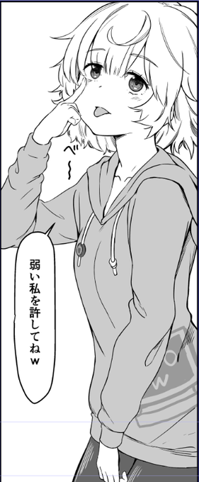 あざとwip 