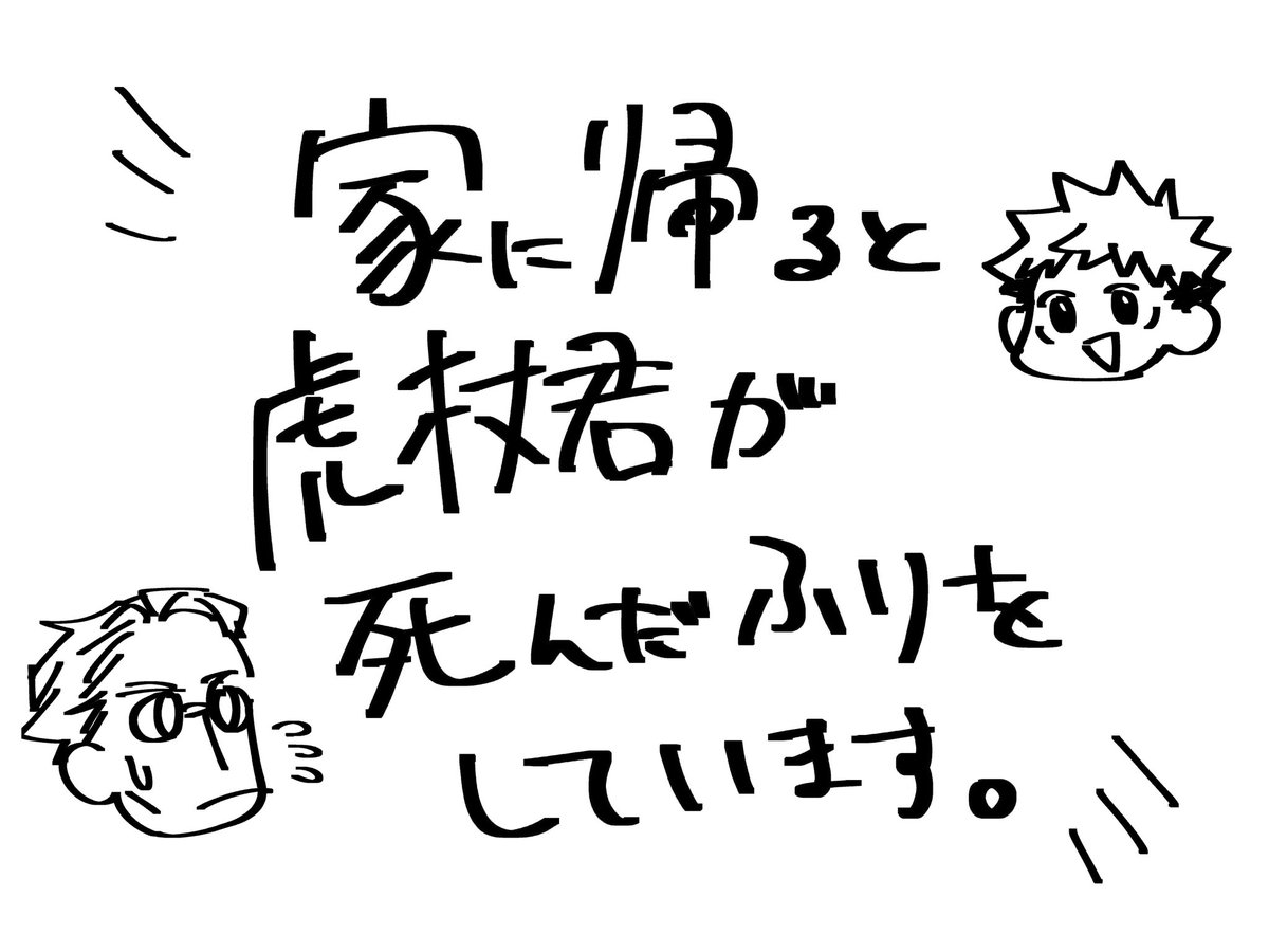 実は自己満足用でちまちまかいてる。私得✍️✨✨ 