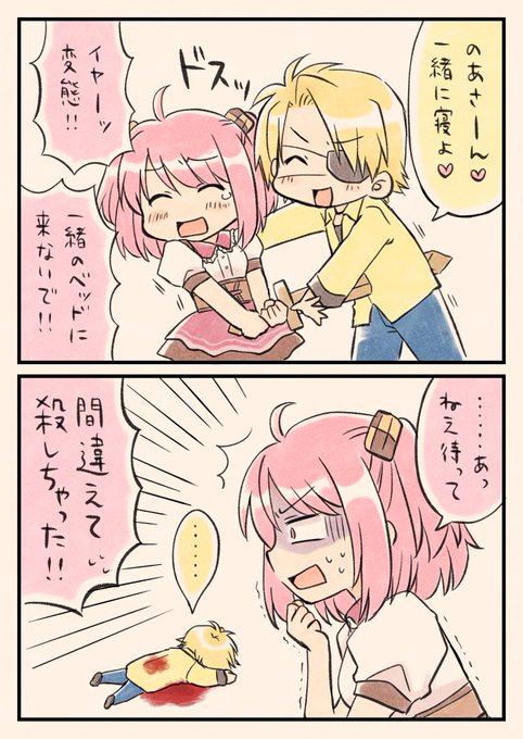 マイクラ】おねむ人狼PVP【カラフルピーチ】より のあさん……やり
