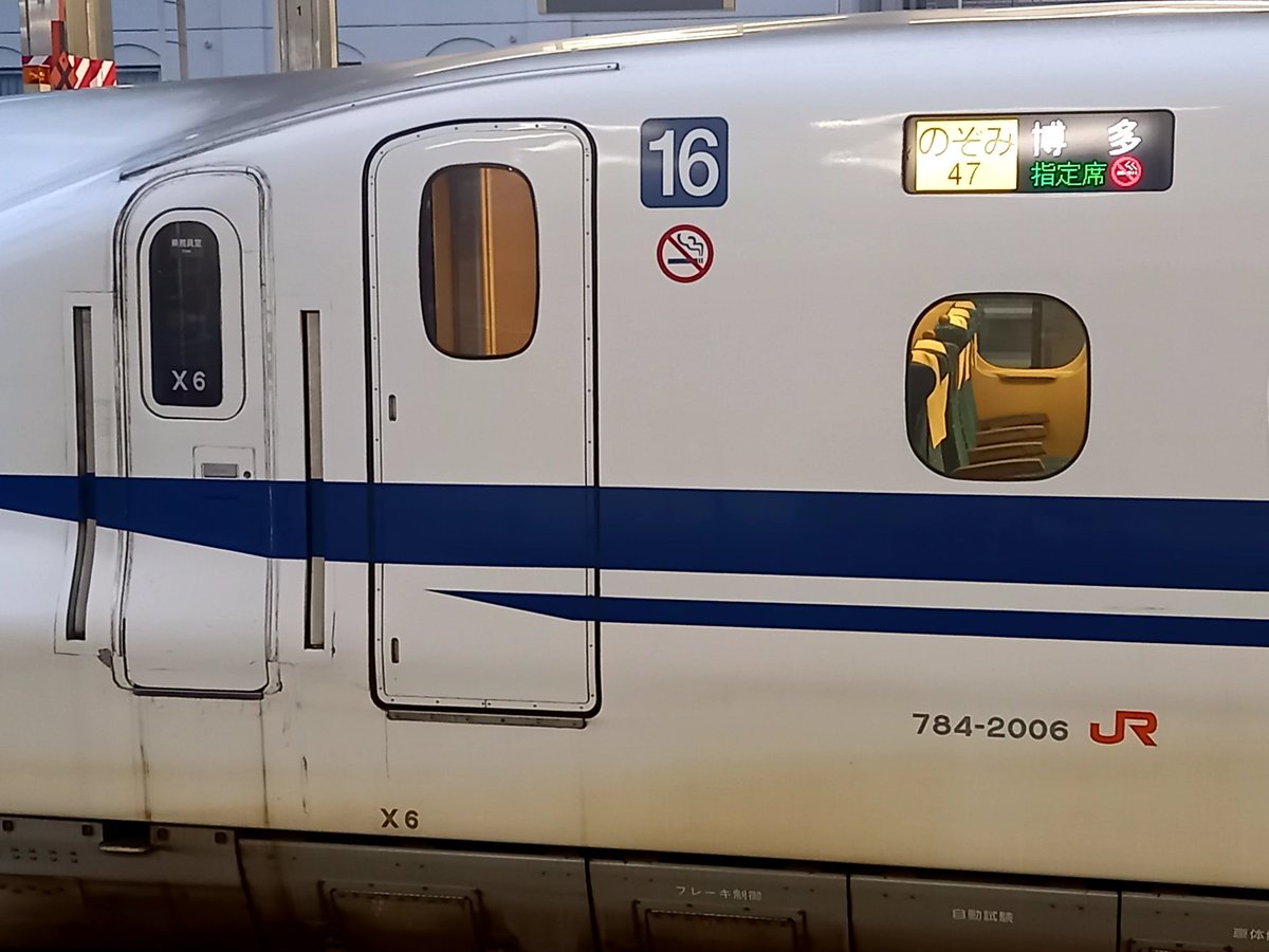 Bggws On Twitter 事後報告 9 21 514a ひかり 514号 N700系 X56編成 46a のぞみ 46号 N700系 X39編成 両方とも所定jr西日本車からの変更 東海道新幹線 山陽新幹線 新幹線運用 N700 N700a Https T Co Cxgh5euwwt