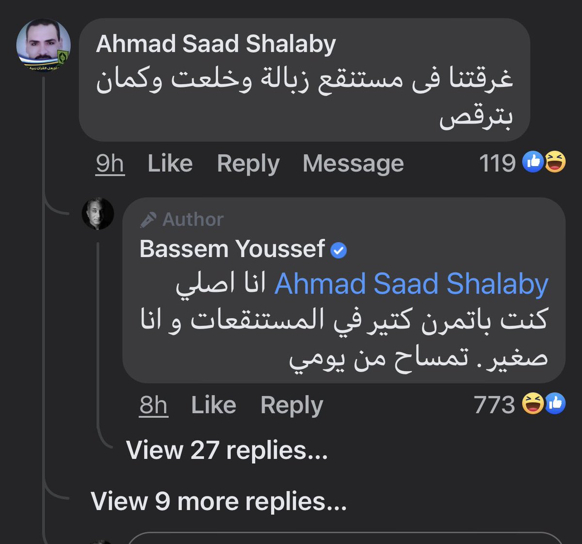 جمهوري الحبيب