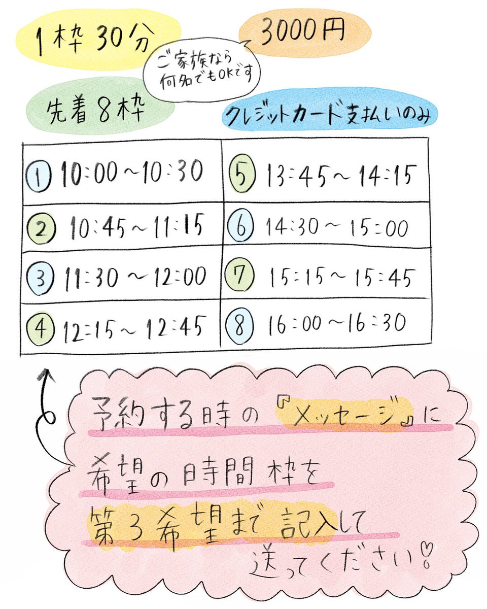 本日10:00〜
似顔絵イベントの予約開始します❣️
(開催日は28日です👨‍🎨)
こちらのサイト↓
https://t.co/fgsVkMkjQ7

良かったらぜひぜひ🤗♡ 