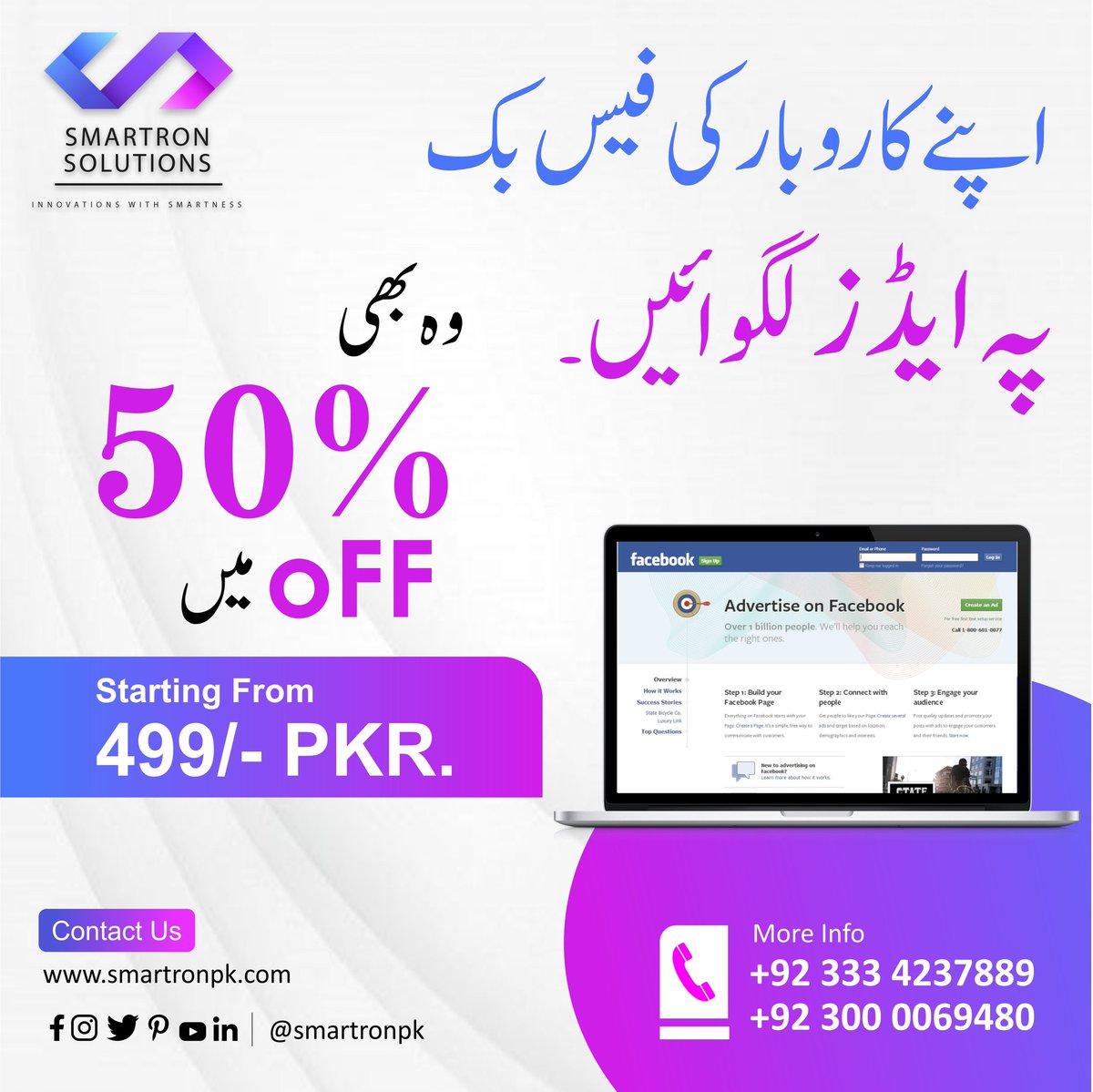 اپنے کاروبار کی فیس بک پر ایڈ لگوائیں | Facebook Marketing 

آج ہی ہم سے رابطہ کریں
03000069480
#smartron #smartronsolutions #smart #solution #solutions #smartronpk #shaheerislam #shaheer #fb #facebook #marketing #face #book #ads #adsmarketing #online #promotions #cheap #cheapads