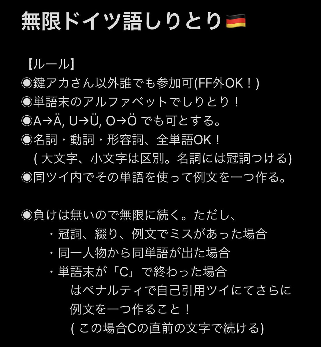 最速 黒 ドイツ語 読み 最速 黒 ドイツ語 読み