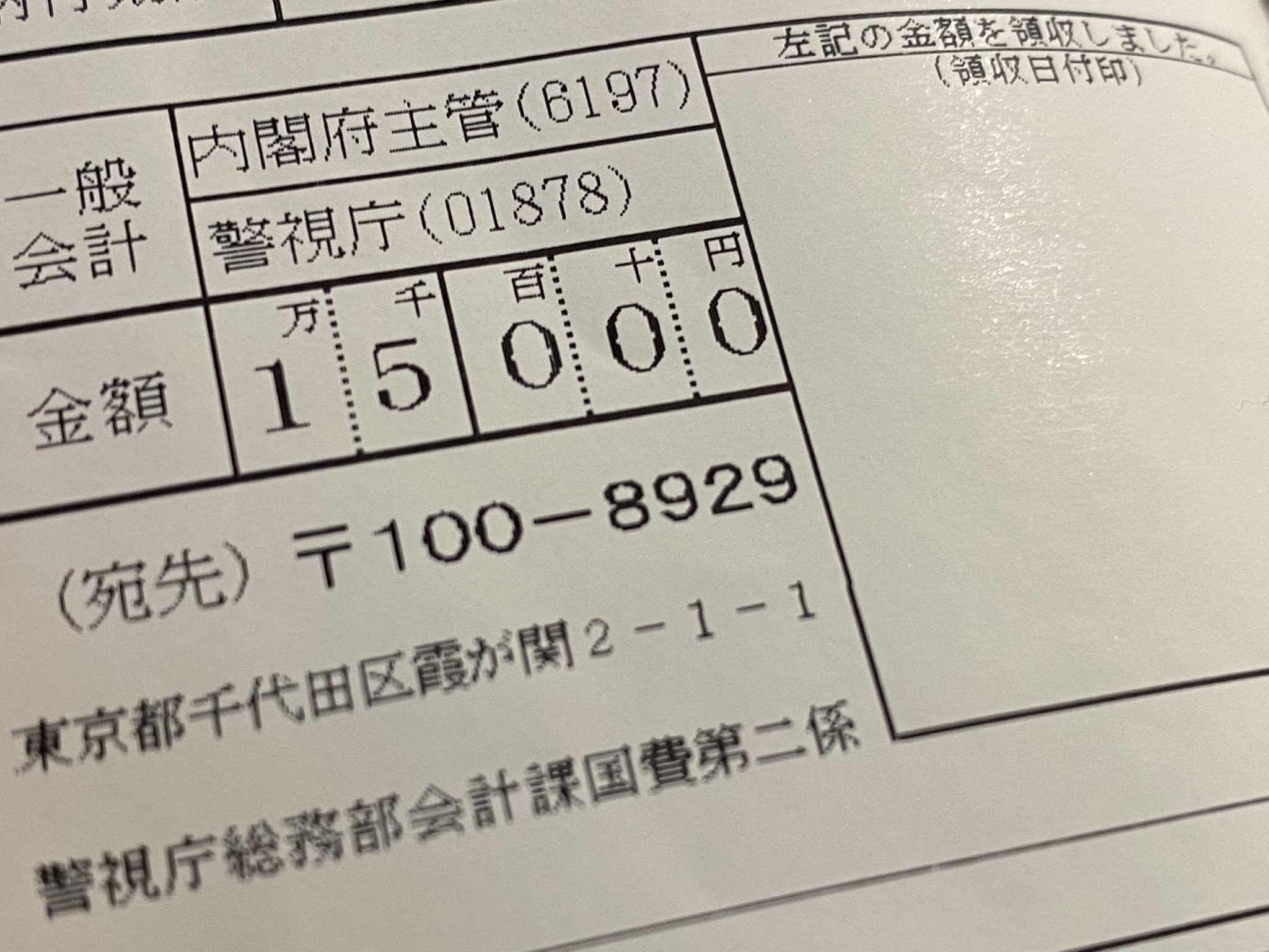 タイムズ カー シェア 駐車 違反