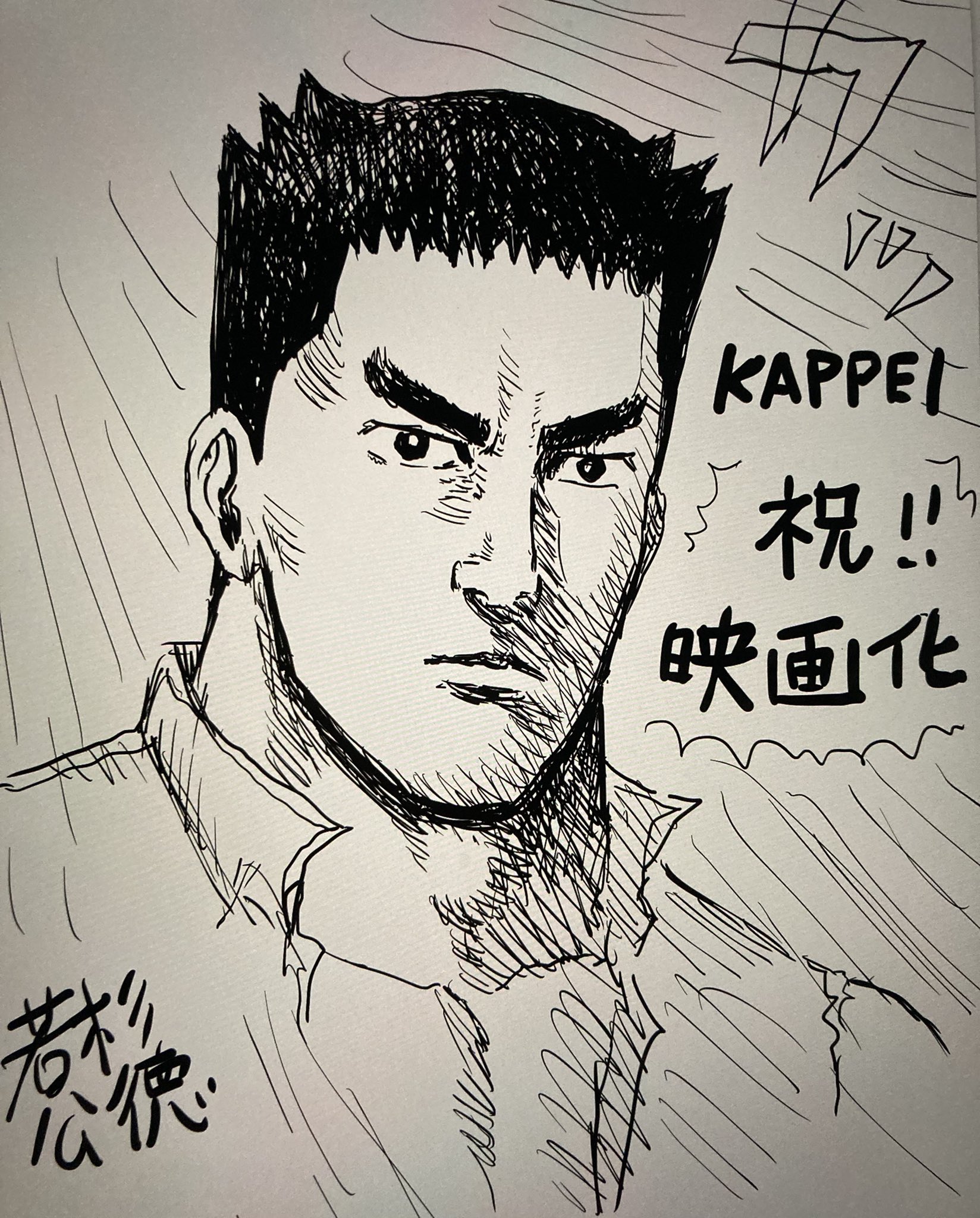 若杉公徳 Wakasugi K Twitter