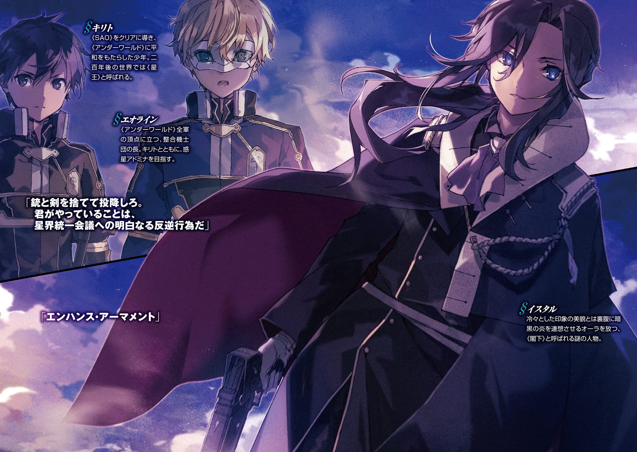 翡翠ibh Sao V26 Spoilers New Character Name Is Istal イスタル Isutaru Description A Mysterious Person Who Is Referred To As Your Excellency Who Bemits An Aura Reminiscent Of Dark Flame