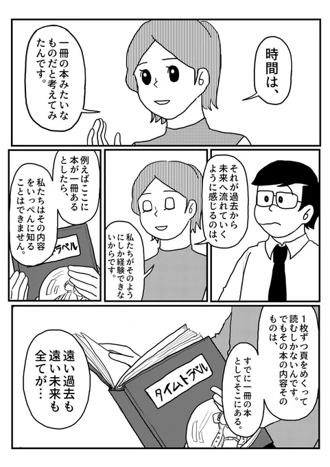 『四畳半タイムマシンブルース』のワンシーンを藤子・F・不二雄先生の絵柄で漫画化するという息抜きをしましたが、慣れないことして普通に疲れた。 