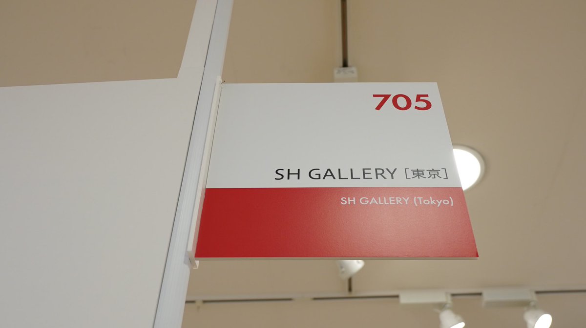 AFAF2021 in #ArtScenesレポ ／ #博多阪急 で開催！ #アートフェア