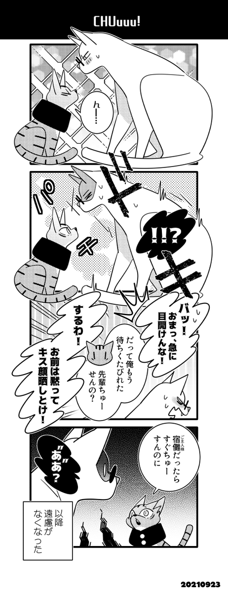猫ごゆ⑥
出会って間もない頃。思いついたまま描いてるので、時系列はめちゃめちゃです。
宿と虎のいちゃいちゃは飼い主とペットのコミュニケーションですが、それでも苦手な方はご注意ください。
呪専寮に猫は五と虎しかいないので、虎は五にめっちゃ懐いてるって設定だったりします。 