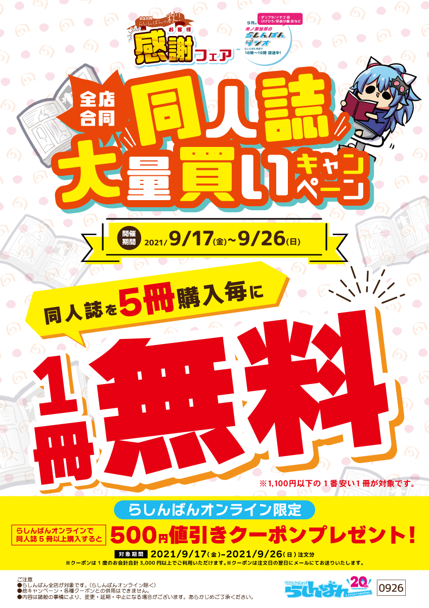 らしんばん新潟店 中古買取販売 毎日11時 19時まで営業中 Lashin Niigata Twitter