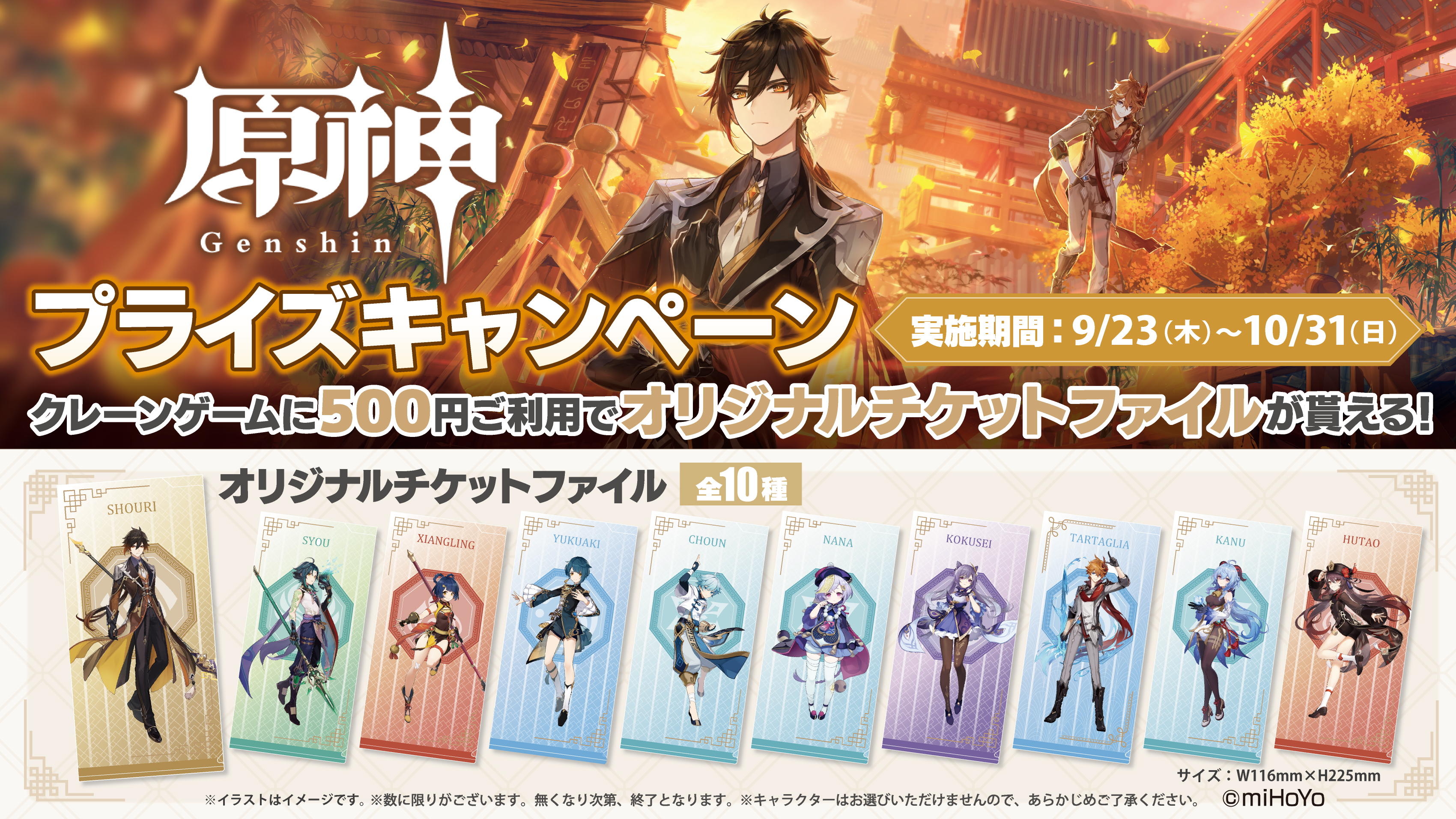鍾離 セガ限定 原神 オリジナルアクリルスタンド｜Yahoo!フリマ