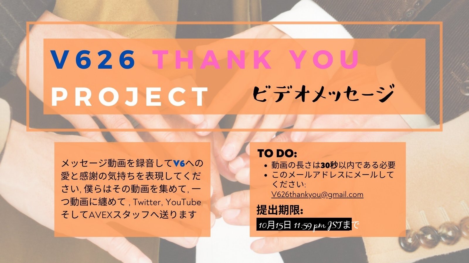 V626 Thank You Project V626thankyou Twitter