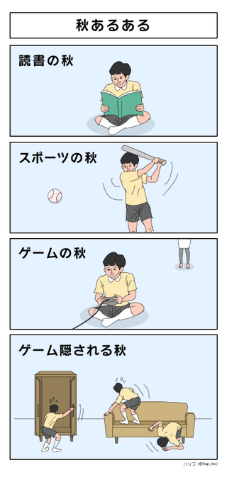 秋あるある

#秋分の日 