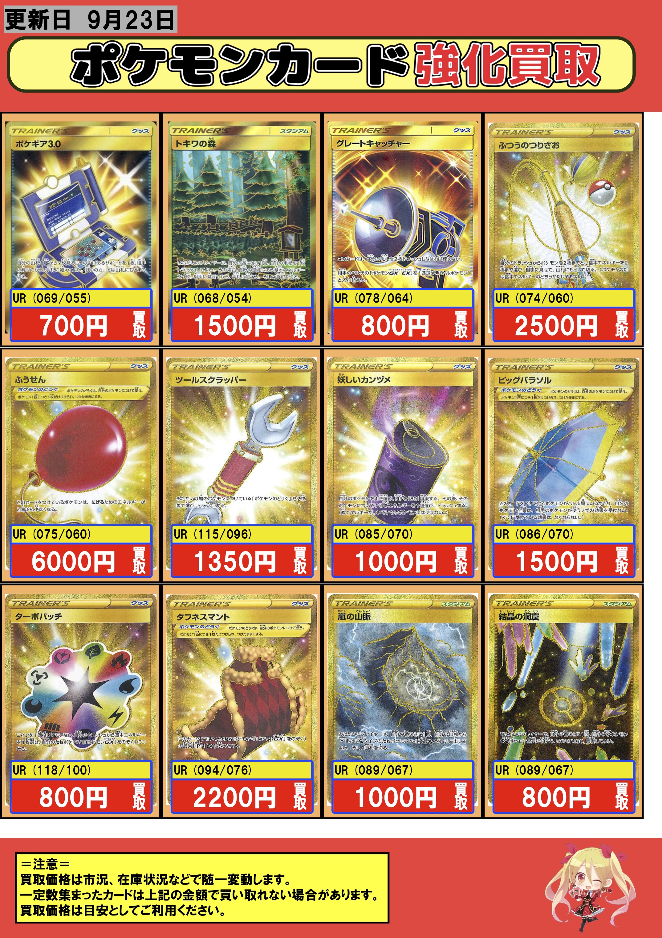 フルコンプ秋葉原ラジオ会館店 ポケモンカード 買取情報 ムンク展プロモ コダック 8000 イーブイ ピカチュウ ミミッキュ モクロー 4500 ピカチュウex Sr ピカチュウex Rr 5100 Ur インテレオン 2950 オクタン 2450