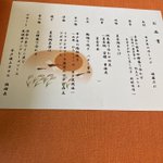 まこのツイート画像