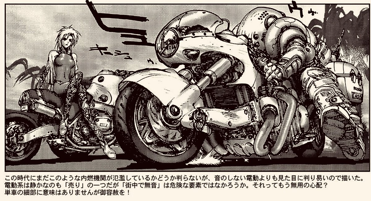 士郎正宗の温故知新 Shirowledge Twitter