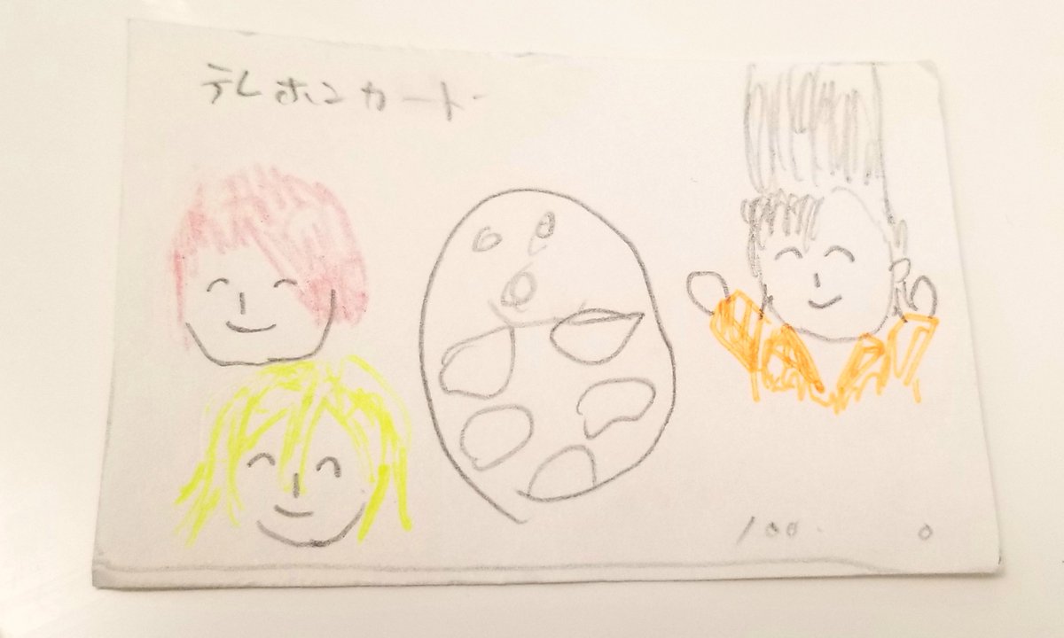 テレホンカードのシステムが理解できず『描いてある人に繋がる』と思い金爆を描いてもらったから研二とお話してたらしい(研二だけんぎが描いてあとはパパ) #金爆 