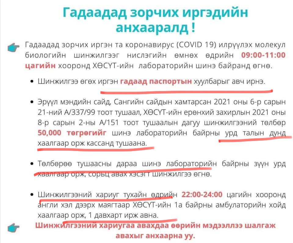 Тичтаал үндэстэн гэжугааааа басс