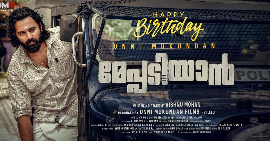  Meppadiyan

Happy Birthday Unni Mukundan      