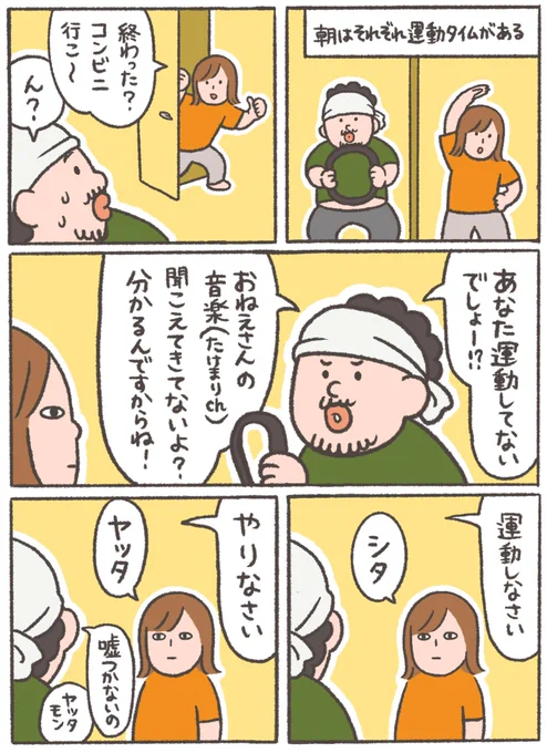 ランダム過去 #マンガ です!今日は運動したよ! 