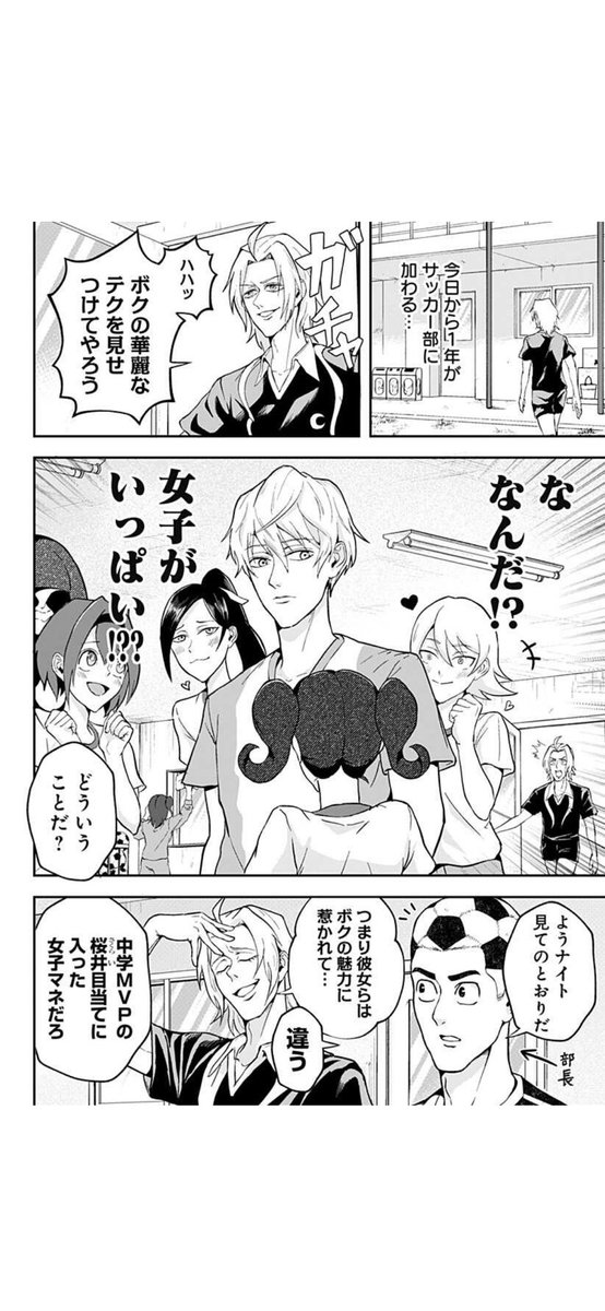 『ゴリラ女子高生』第6話

好きな彼に近づくため、サッカー部マネージャーになるゴリちゃん 