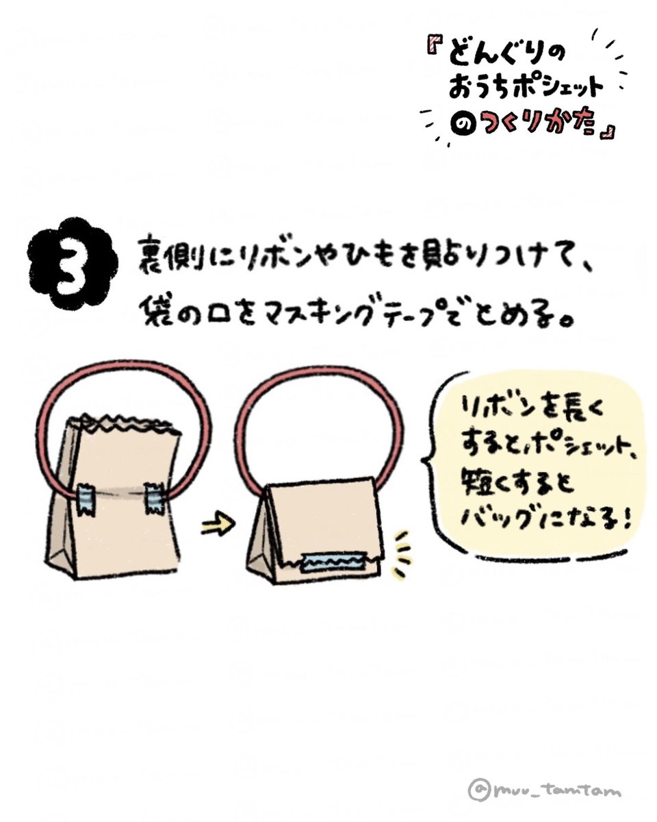 「どんぐりのおうちポシェット」2/2

(ドアも窓もあるのに屋根の穴から入るどんぐりたち、キュートでしょ…?😉)

#むの手作りおもちゃ 