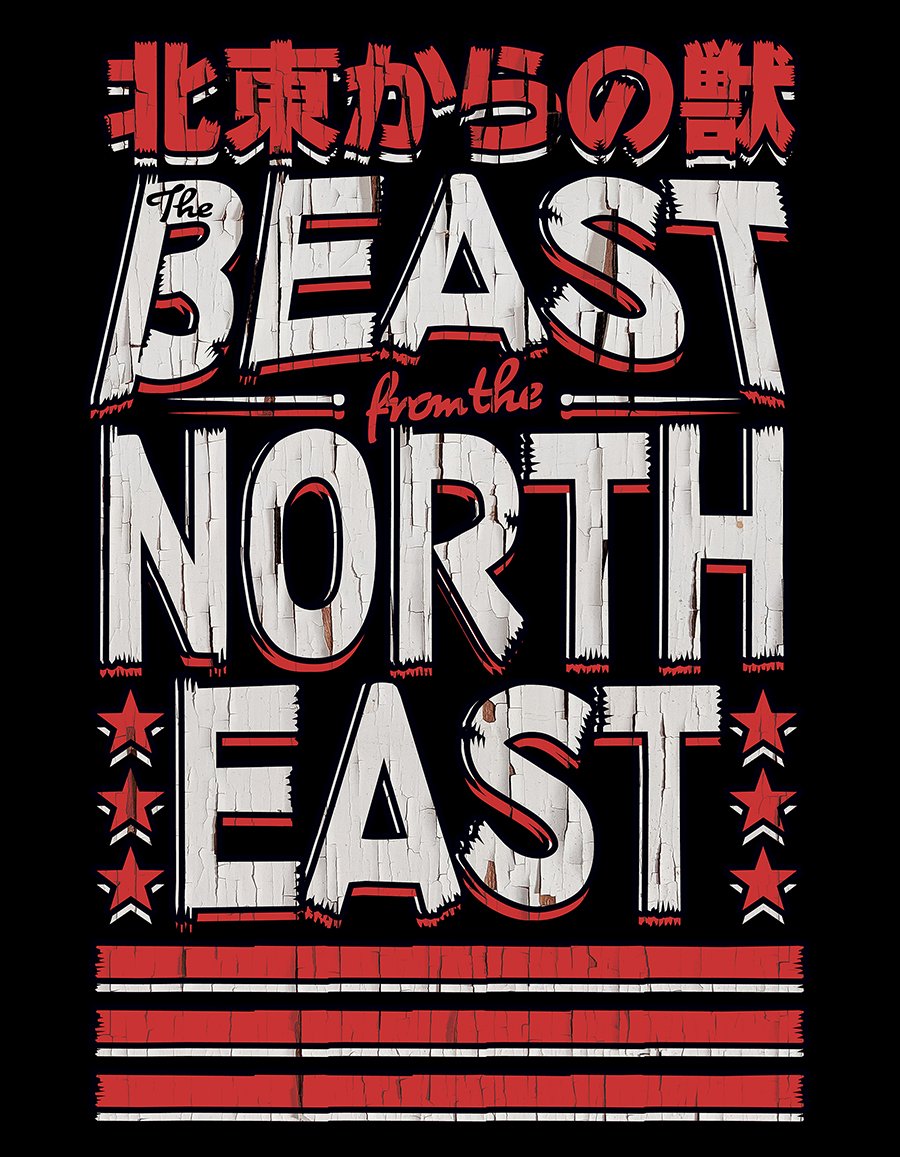 Brute_VanSlyke's tweet photo. An absolute banger if a design courtesy of @FutureReunion! Major thanks to them for this Japanese inspired Beast from the Northeast design that will be coming soon to Pro Wrestling Tees and hopefully merch tables at an event near you!

#BeastFromTheNorthEast  #Japan #Wrestle1 https://t.co/7XoyfVlXwG