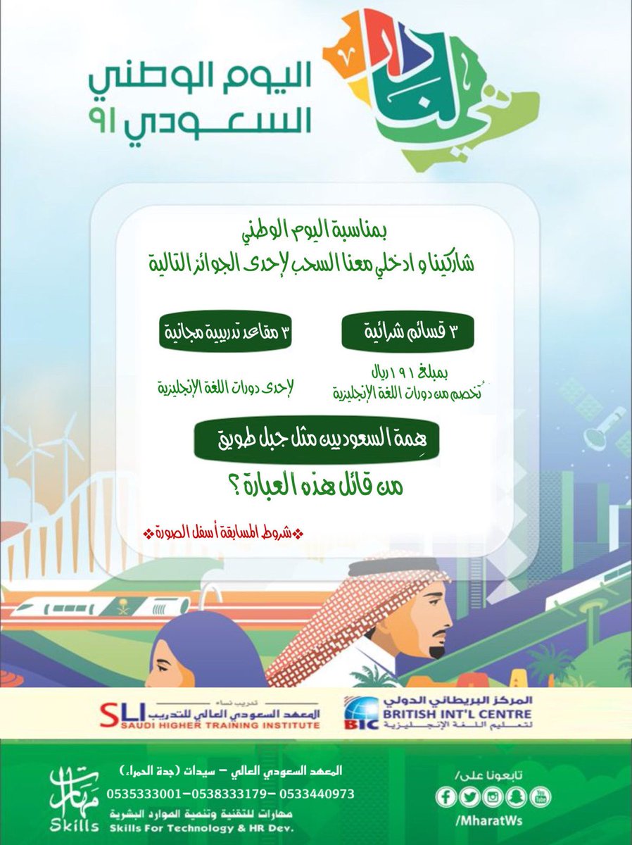 المعهد السعودي العالي Slijed 9 ট ইট র