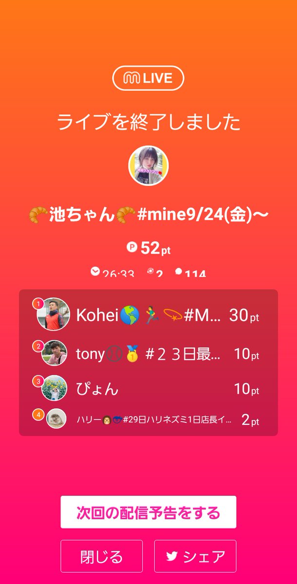 YDdelW5YmfiZjry's tweet photo. 🎥🥐池ちゃん🥐#mine9/24(金)～のライブ
https://t.co/ilx1acTwho
皆ポイポイありがとう😉👍️🎶電波悪すぎて悪すぎてごめんなさい😅明日には治します🙏 https://t.co/z6hnyCWCxm