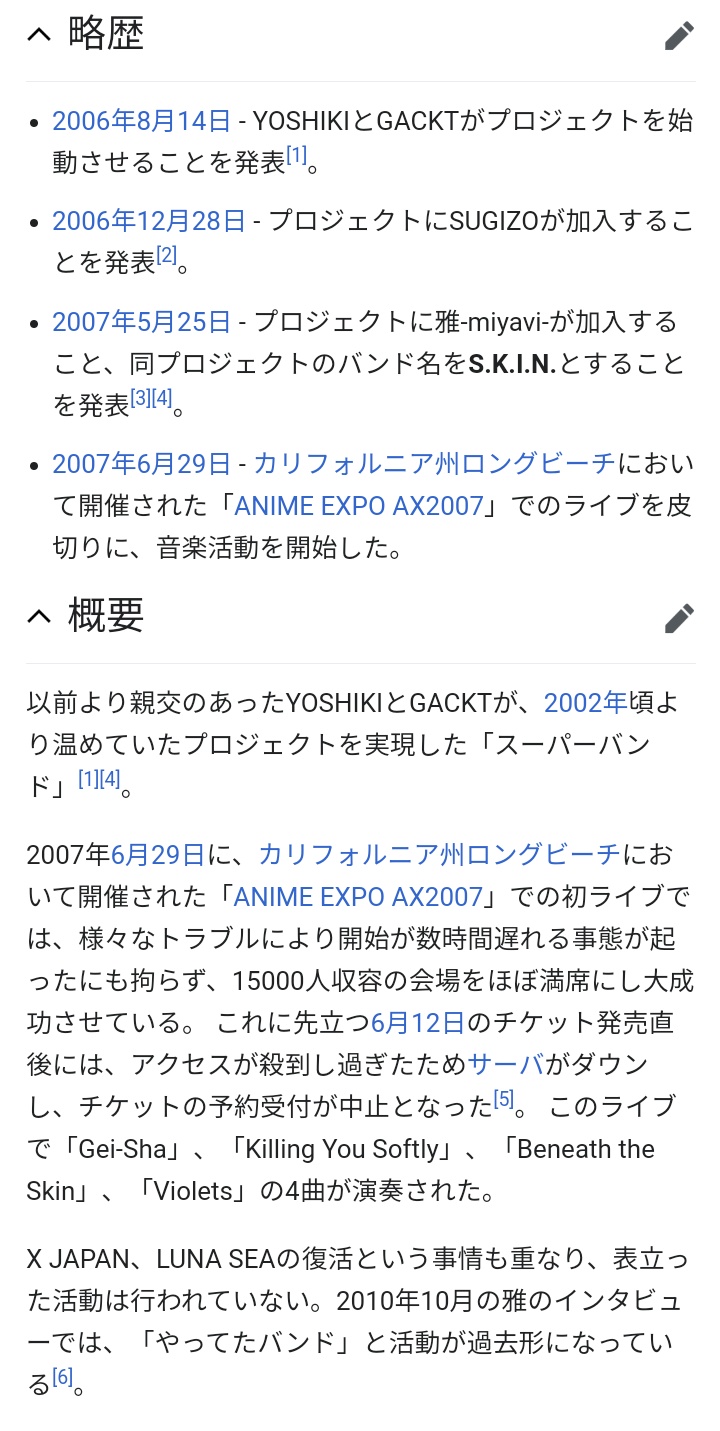 源苹 ༀ On Twitter ヨシキとガクトが始めたバンドで なんで初ライブがアニメexpoなんだよ 代表曲gei Sha ゲイシャガールズなら知ってるけど Https T Co Z6vrtkwxqz
