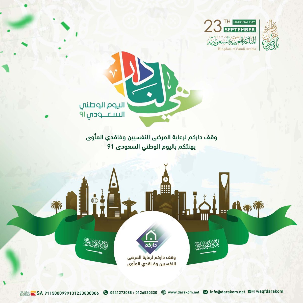 وقف داركم tweet media
