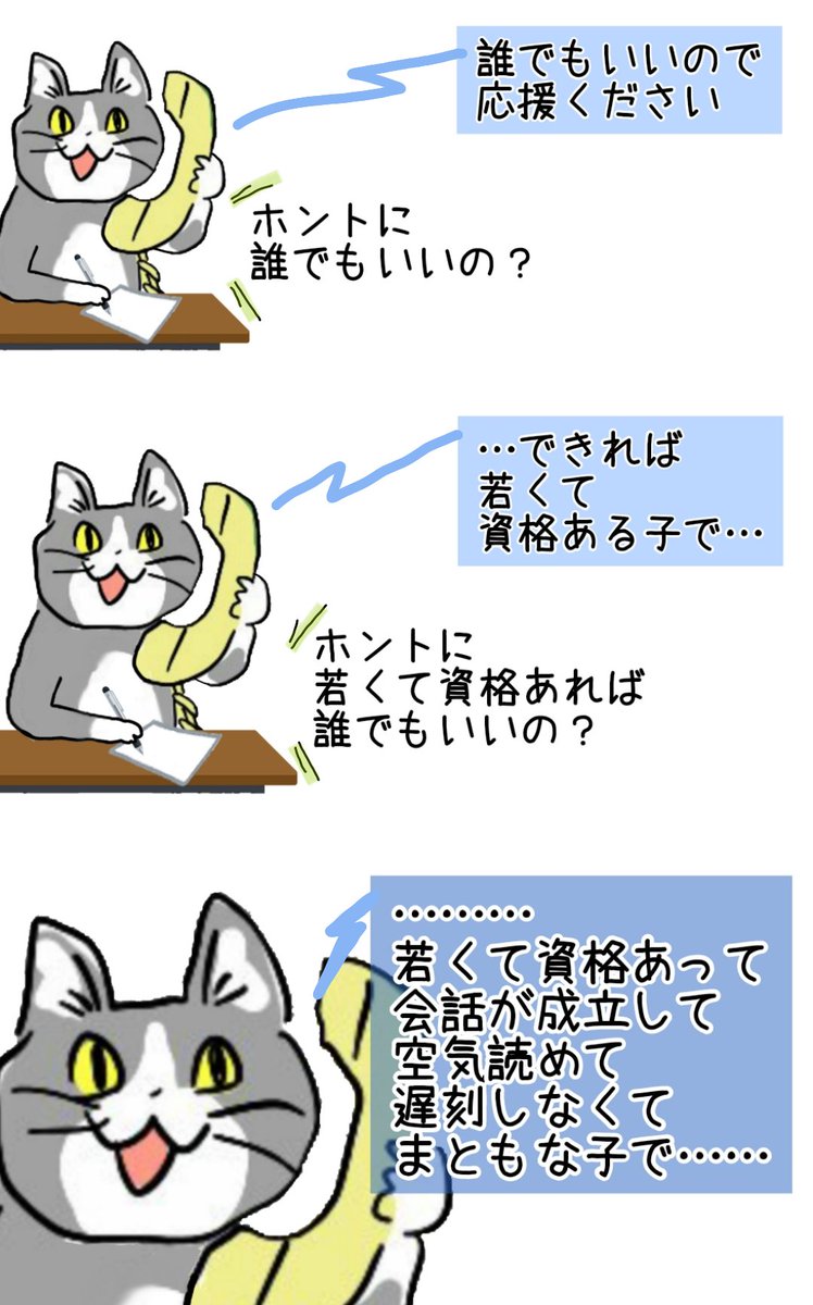 本性あらわしたわね #現場猫 