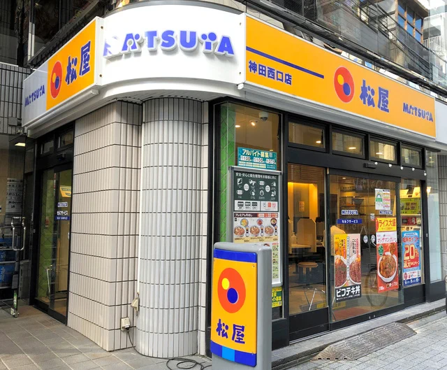 松屋、プレミアム牛めしを廃止し牛めしへ一本化へ！