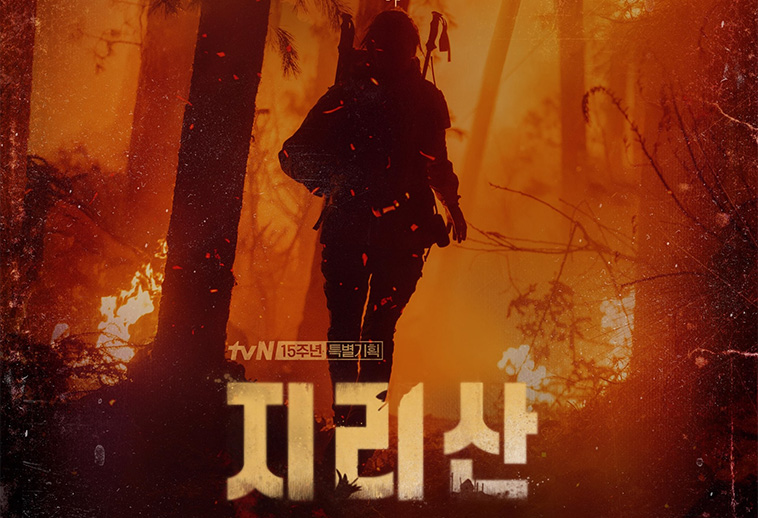 Crazyforkdrama's tweet photo. As a park ranger fan I'm looking forward to the upcoming kdrama, Cliffhanger or Jirisan! https://t.co/w5lBeqw6X3 https://t.co/VnhX3vJtDE