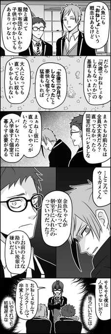 おま勘 