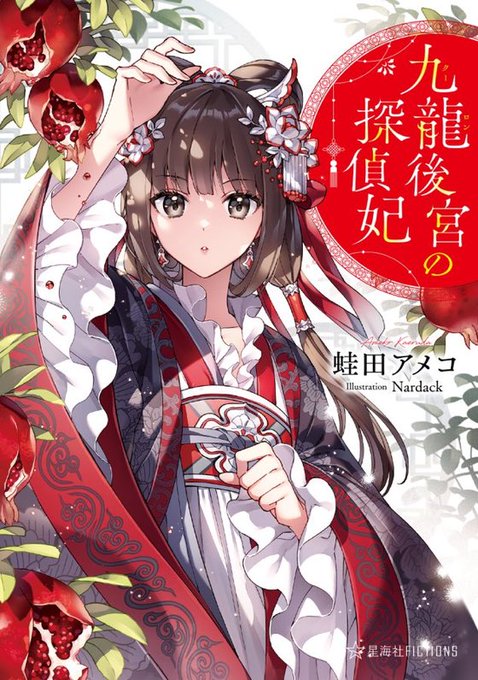 中華風ファンタジーのtwitterイラスト検索結果