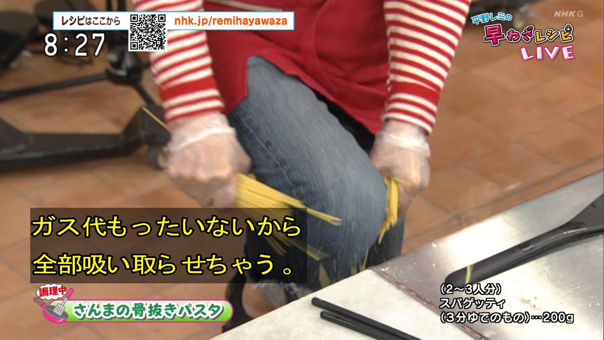 平野レミさん 料理番組でパスタを膝で折るなど大暴れ Togetter
