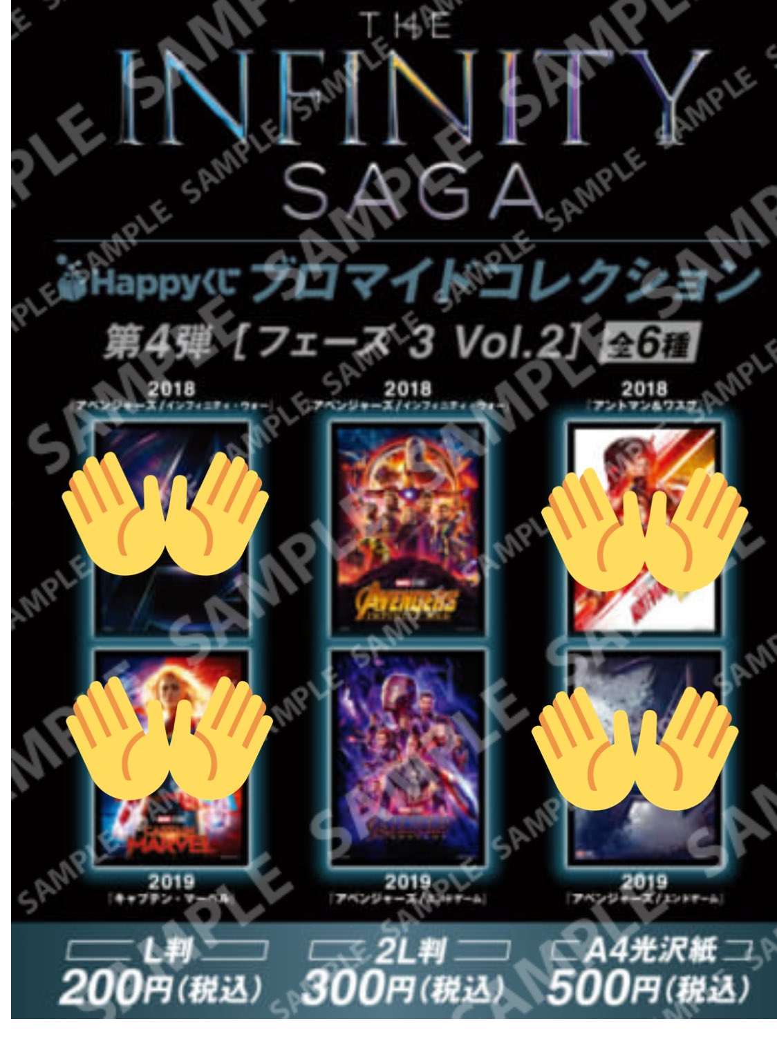 みつ 通知不調 Marvel Happyくじ ブロマイド 2l ファミマ ファミマプリント ネットプリント マーベル 譲 4弾アベンジャーズエンドゲーム ロゴ 求 画像2枚目 名古屋手渡し または郵送 サイズは2l判になります T Co L42cbgvzce