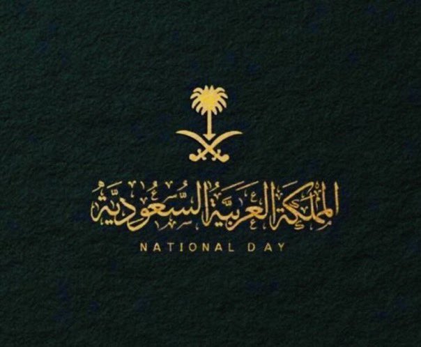 DelWaySa's tweet photo. واحد وتسعون عاماً ، نباهي بك حُباً وفخراً ياوطني، دمت درعاً وعزةً للإسلام والمسلمين🇸🇦❤️
#DelWay #اليوم_الوطني_السعودي https://t.co/VCgxPVLMxt