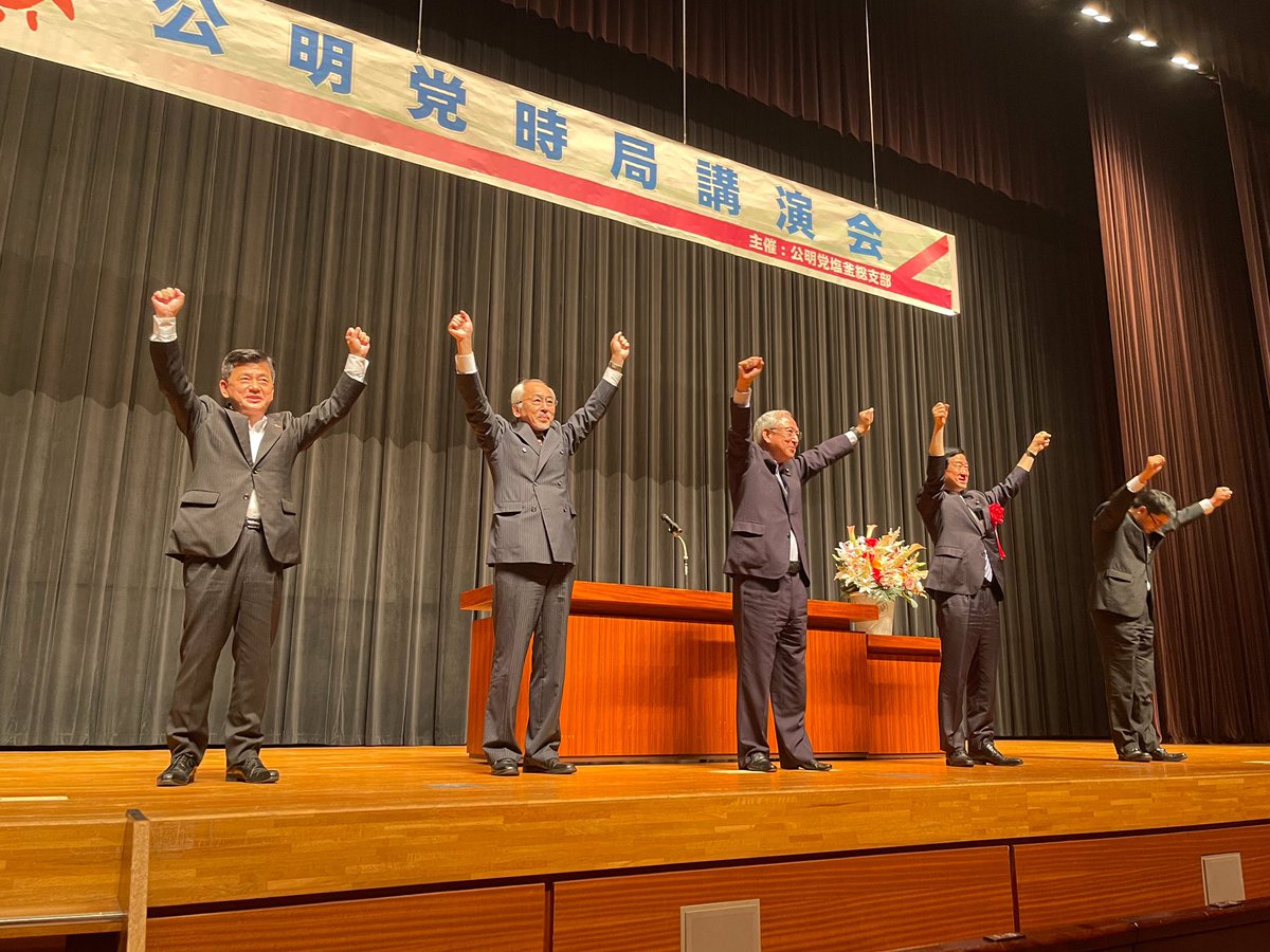 浅野としえ 敏江 塩竈市議会議員 昨晩は 多賀城市で公明党時局講演会が開催されました 夜回り先生水谷修 さんの講演を挟み庄子 佐々木のお二人からも決意溢れる挨拶が有りました ご参加頂きました皆様ありがとうございました 浅野としえ 敏江 塩竈市議会議員 昨晩は 多賀城市で公明党時局講演会が開催されました 夜回り先生水谷修 さんの講演を挟み庄子 佐々木のお二人からも決意溢れる挨拶が有りました ご参加頂きました皆様ありがとうございました