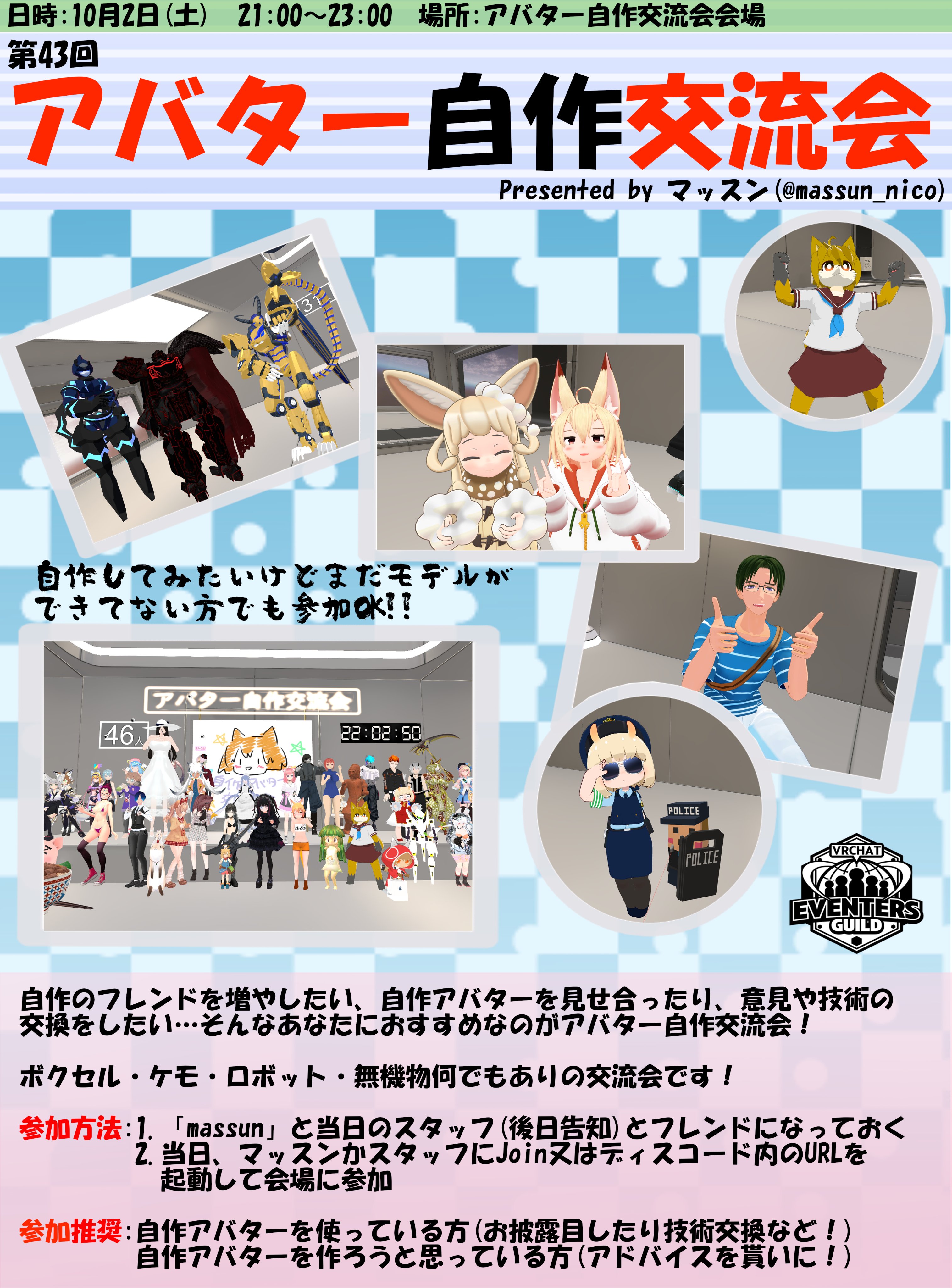 さぼん Vrc Sabon Vrc Twitter