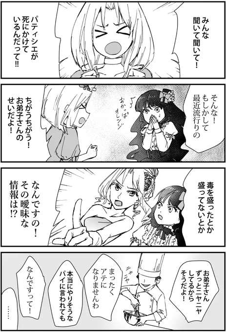 ケーキ擬人化4コマ漫画『パティスリー・アルマ』114話「オレンジゼリーとフルーツパイ(弟子Ver)」

アーカイブ↓
https://t.co/tcJtlZ7eC1

#漫画 #4コママンガ  #漫画が読めるハッシュタグ #オリジナル漫画 #4コマ漫画 #絵描きさんと繫がりたい #漫画好きさんと繋がりたい #パティスリー・アルマ 
