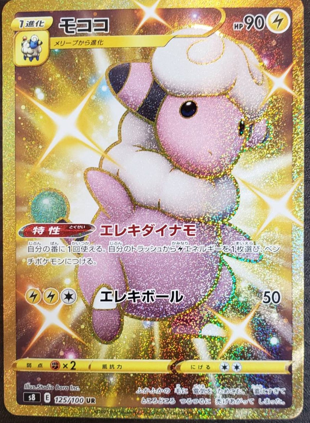 拡張パック フュージョンアーツの封入率 マサブログ ファンライフ