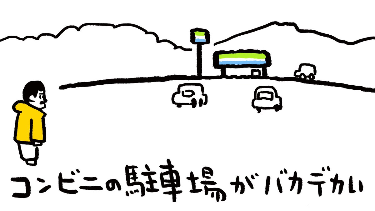 田舎に住んで分かったこと 