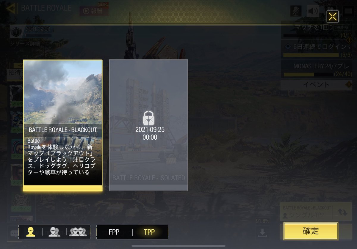 Mg Masaki V Twitter ブラックアウト行ってきます Cod Codmobile Codモバイル Codモバイルバトロワ