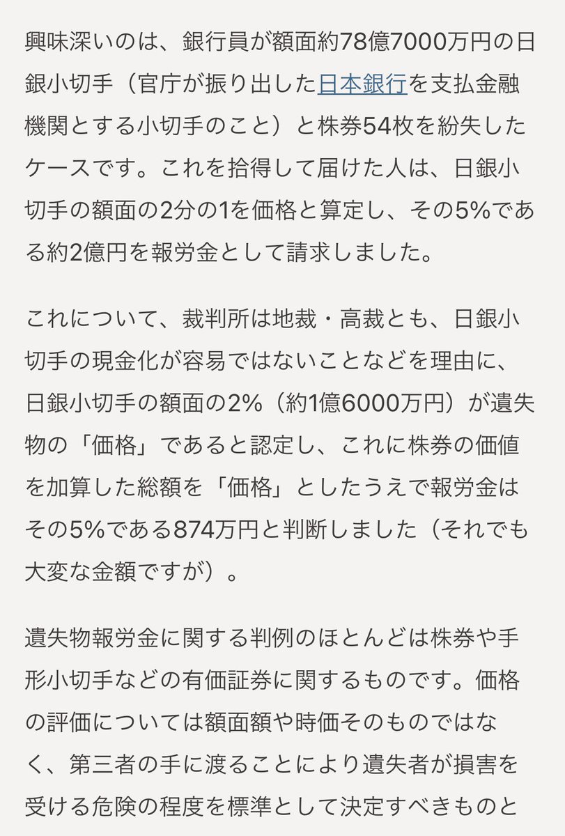 残高1億円の通帳とキャッシュカード 暗証番号の付箋を拾ってしまった方のツイート Togetter