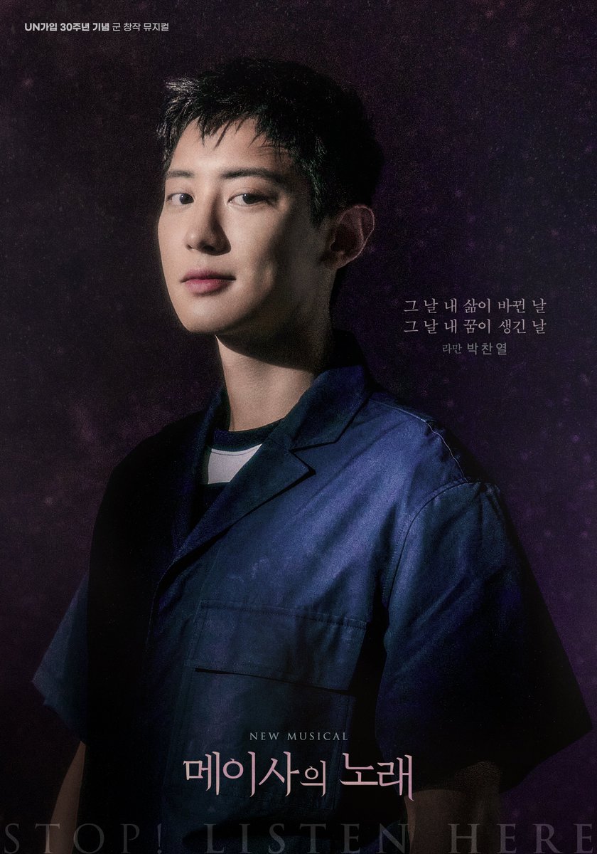 NEW MUSICAL #메이사의노래

그 날 내 삶이 바뀐 날
그 날 내 꿈이 생긴 날
라만 役 #박찬열 육군 일병

유창한 한국 말을 자랑하는 카무르 출신 소년
K-POP 오디션 참가와 동시에
고마운 사람 메이사를 찾아 한국에 왔다. 

#창작뮤지컬_메이사의노래