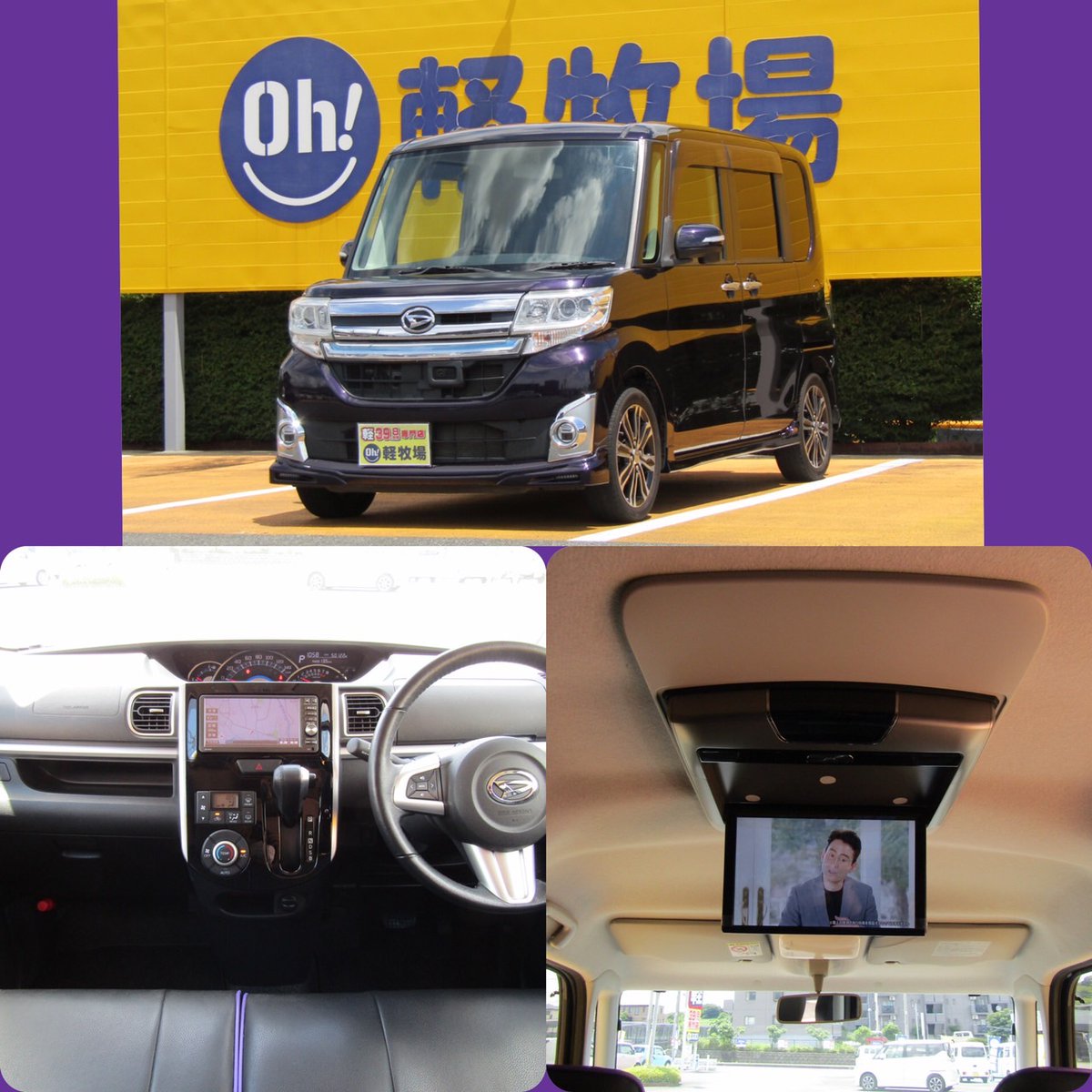 Oh 軽牧場 على تويتر 953 H26 タントカスタムrs Sa 5 1万kｍ T Co Eqeydyktwi 中古 車 新車 未使用車 新古車 軽自動車 軽 富士宮市 富士市 車検 スズキ ホンダ ダイハツ ハスラー タント スペーシア ムーブキャンバス ラパン ココア