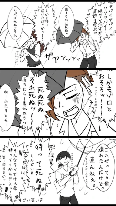 【実録】昨日の大雨ん中での友達との帰りが(星空の中で)クソおもろかった
(※現実ではちゃんとマスクしてます。) 